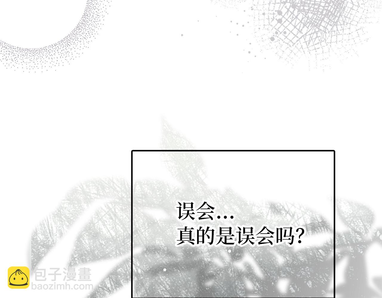 第2话 你生气了？(1/4)-第2话