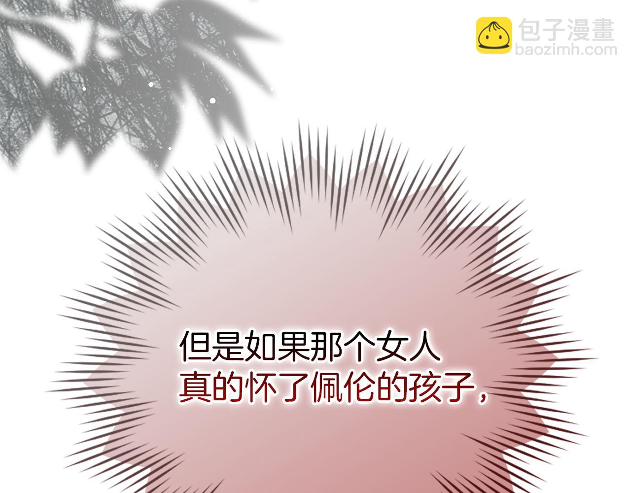 第2话 你生气了？(1/4)-第2话