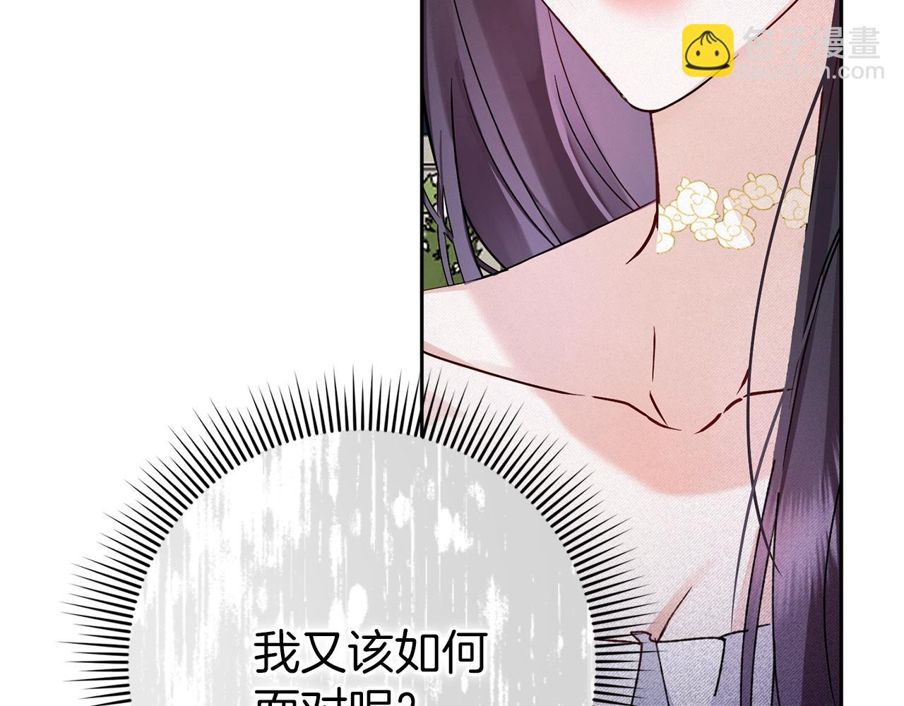 第2话 你生气了？(1/4)-第2话