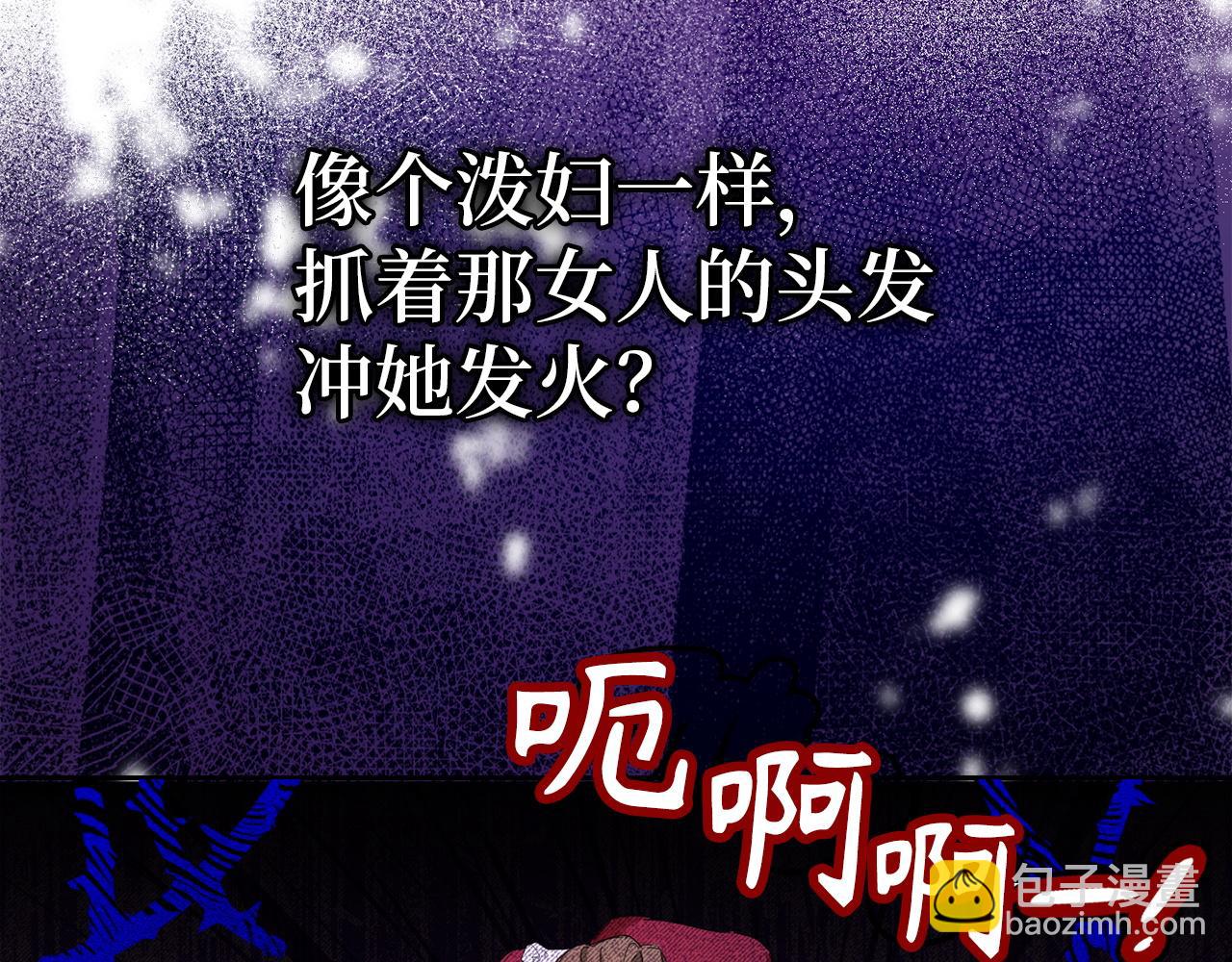 第2话 你生气了？(1/4)-第2话