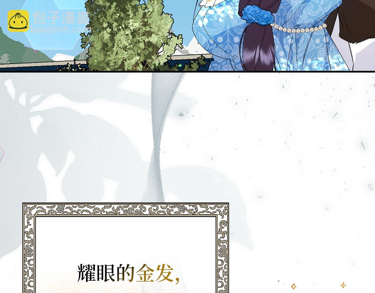 第2话 你生气了？(1/4)-第2话