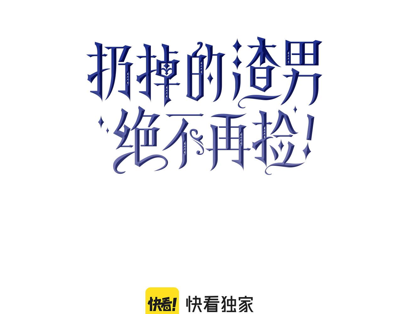 第104话 可疑的人物(1/5)-第104话