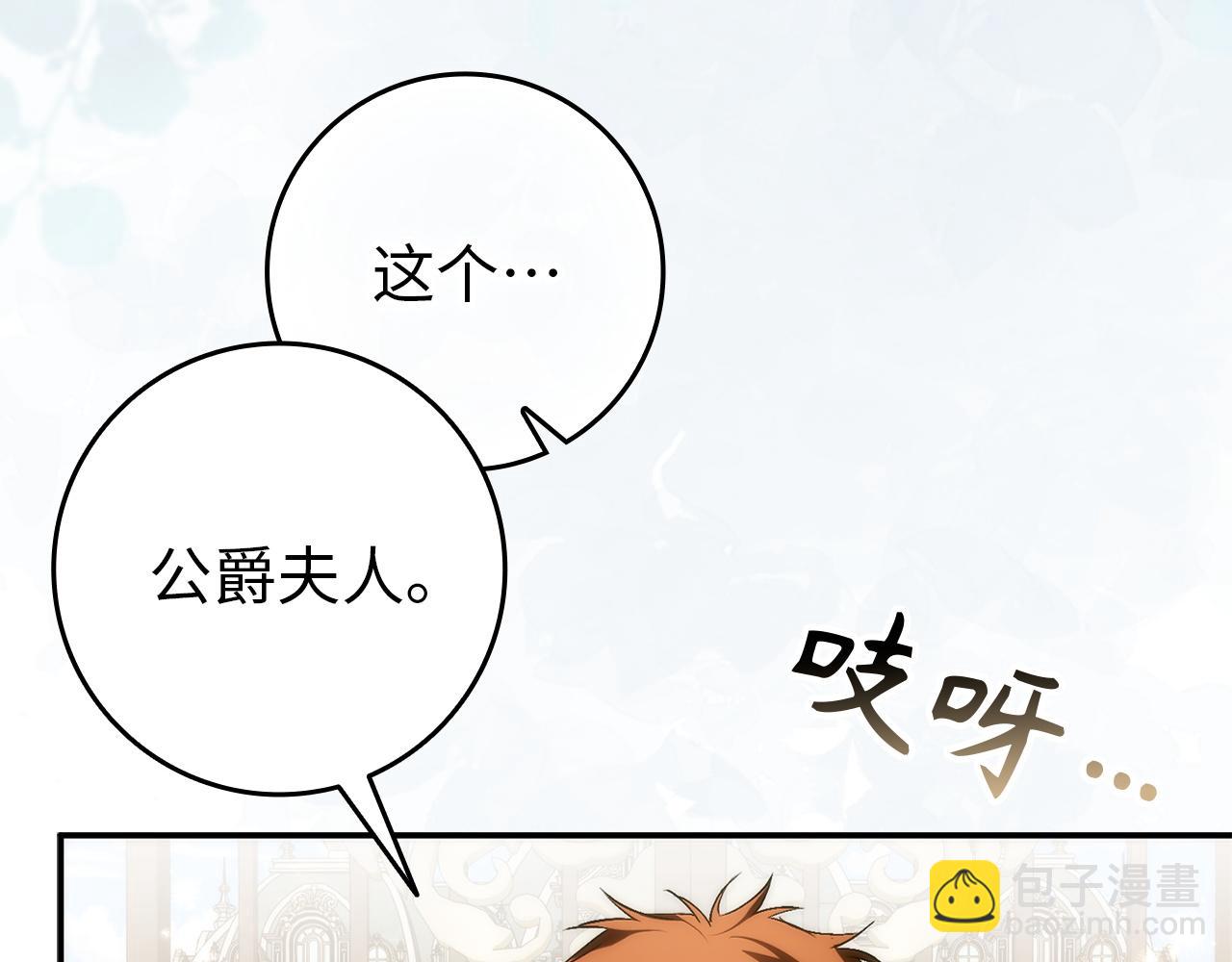 第104话 可疑的人物(1/5)-第104话