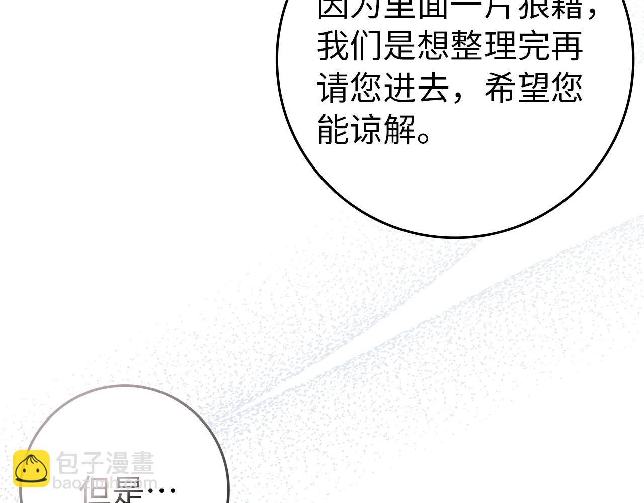 第104话 可疑的人物(1/5)-第104话