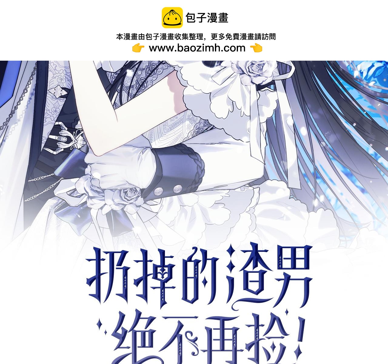 第105话(1/5)-第134话