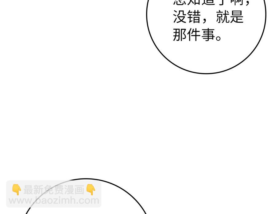 第106话 暴露身份(1/5)-第106话