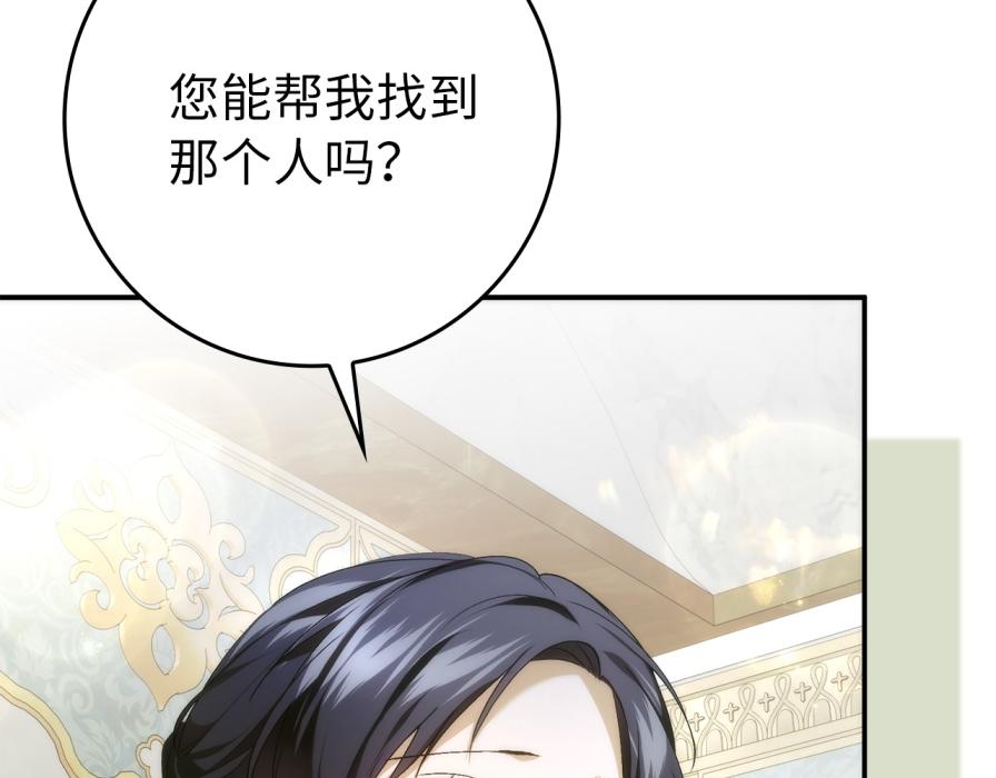 第106话 暴露身份(1/5)-第106话