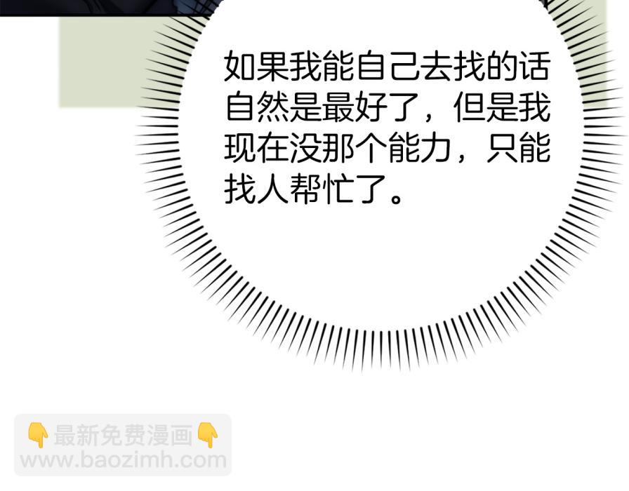 第106话 暴露身份(1/5)-第106话