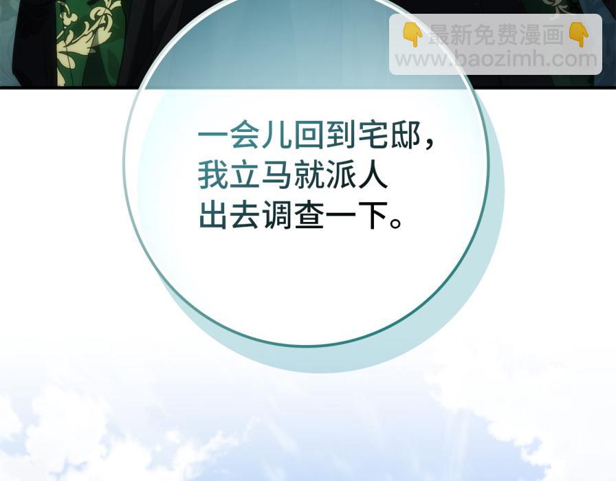 第106话 暴露身份(1/5)-第106话