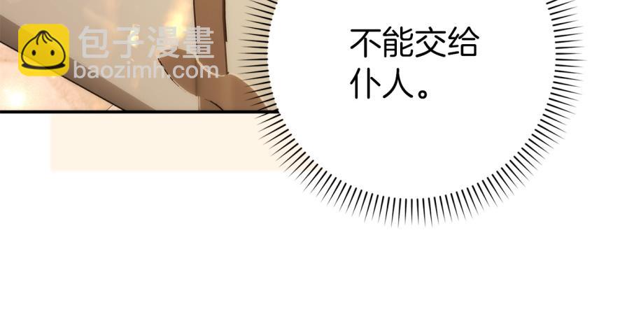 第106话 暴露身份(1/5)-第106话