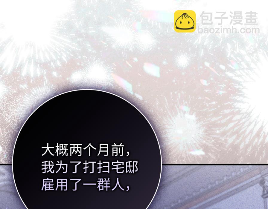 第106话 暴露身份(1/5)-第106话