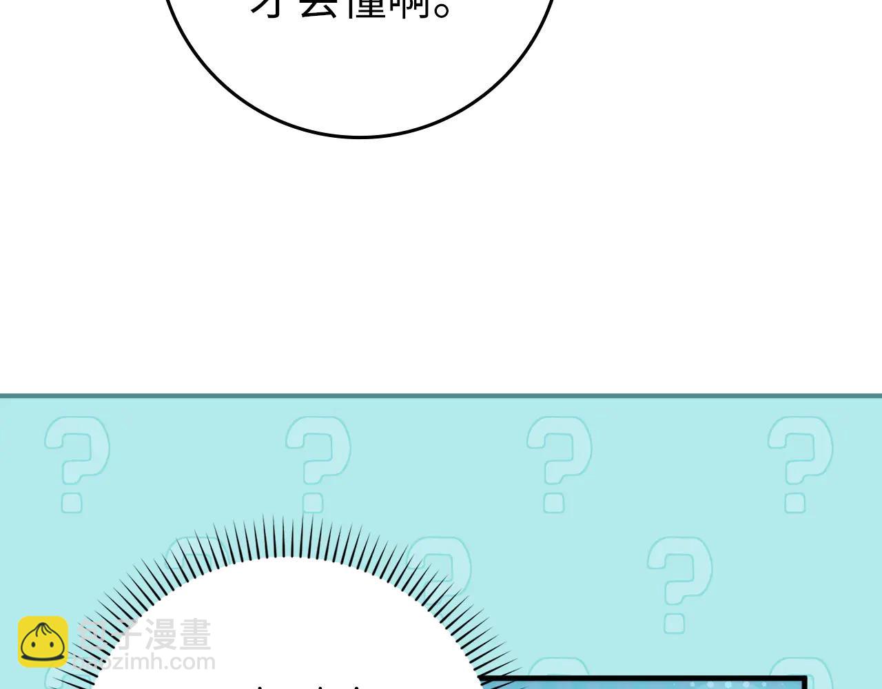 第109话(1/5)-第110话