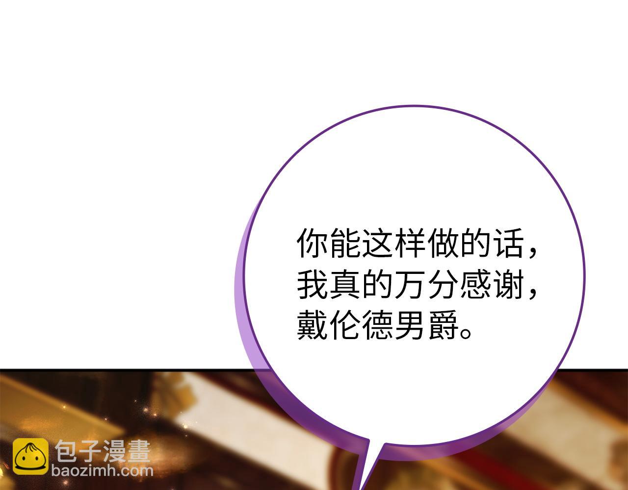 第114话 上位的阿斯特尔伯爵(1/5)-第114话