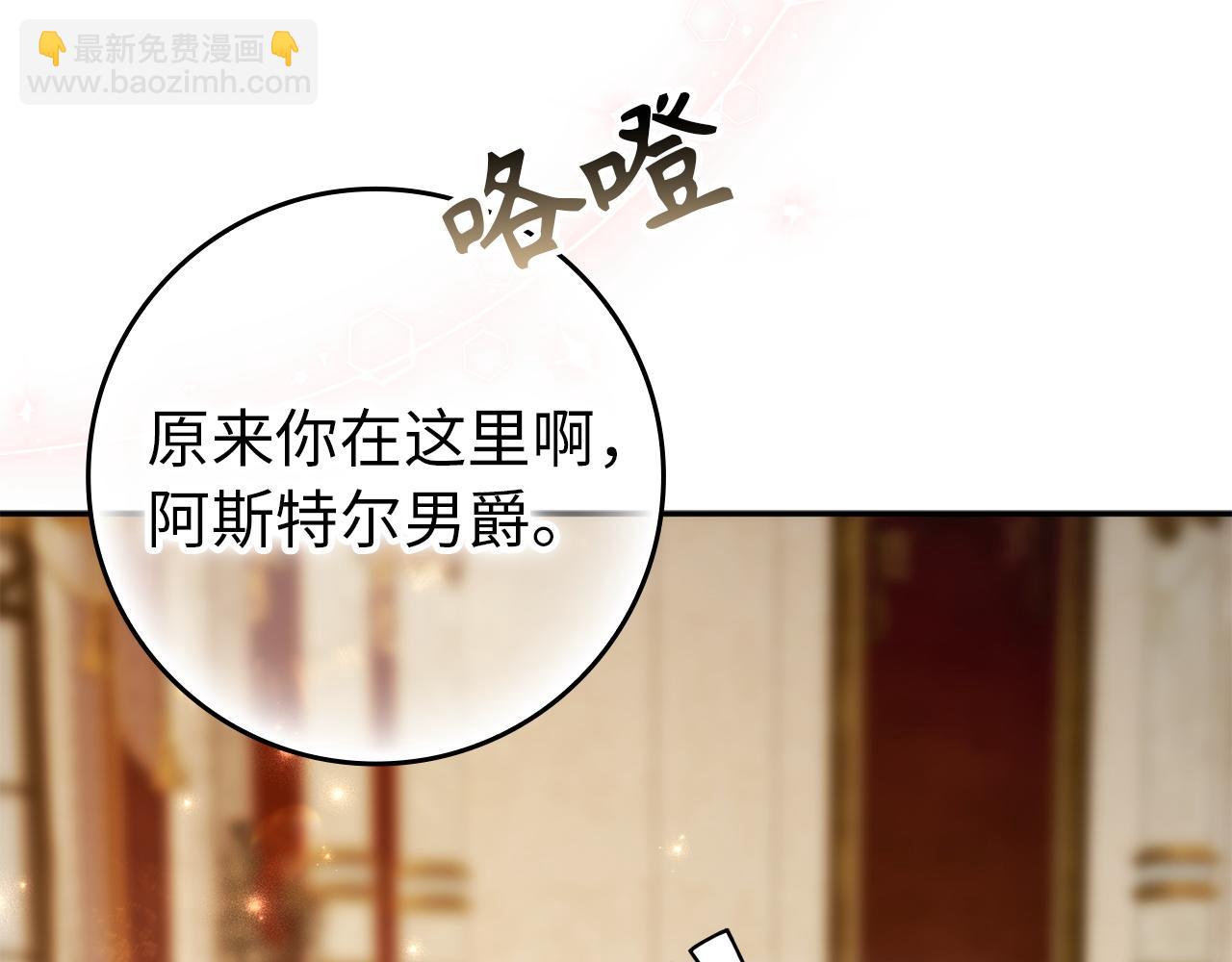 第114话 上位的阿斯特尔伯爵(1/5)-第114话