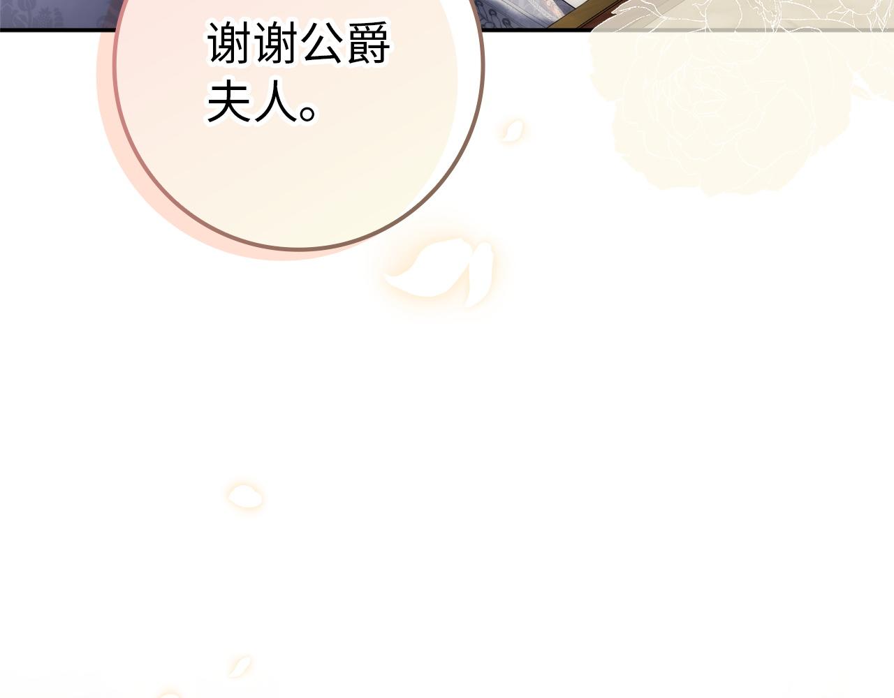 第114话 上位的阿斯特尔伯爵(1/5)-第114话