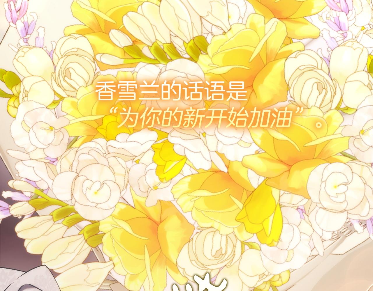 第114话 上位的阿斯特尔伯爵(1/5)-第114话