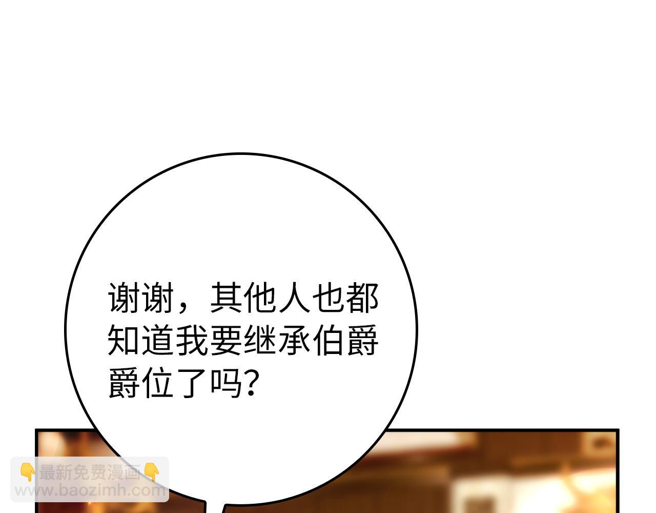 第114话 上位的阿斯特尔伯爵(1/5)-第114话