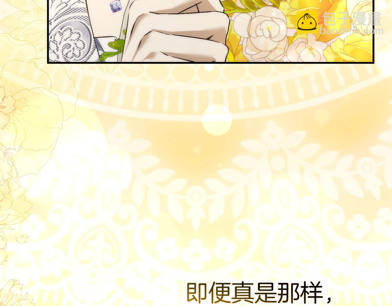 第114话 上位的阿斯特尔伯爵(1/5)-第114话