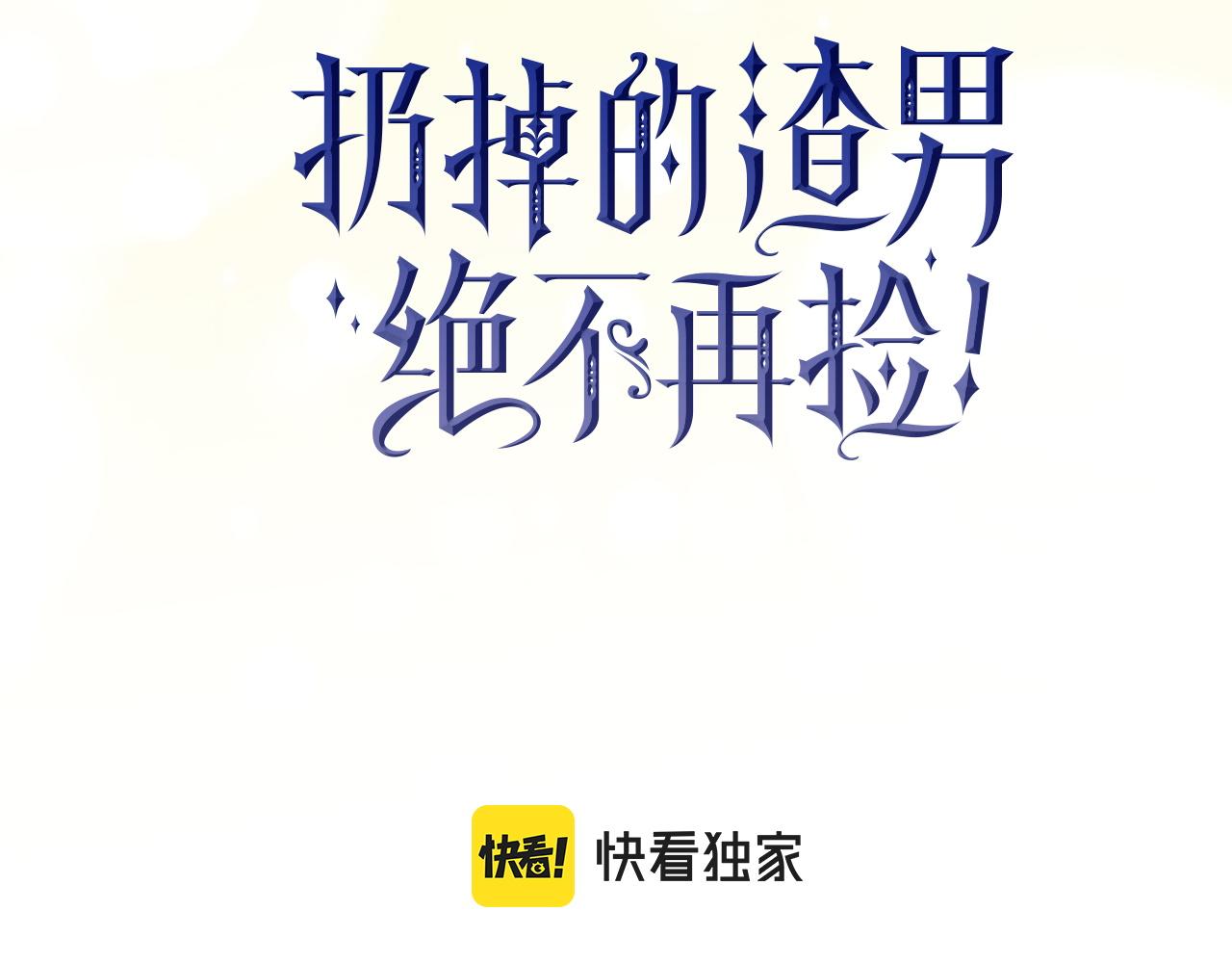 第114话 上位的阿斯特尔伯爵(1/5)-第114话