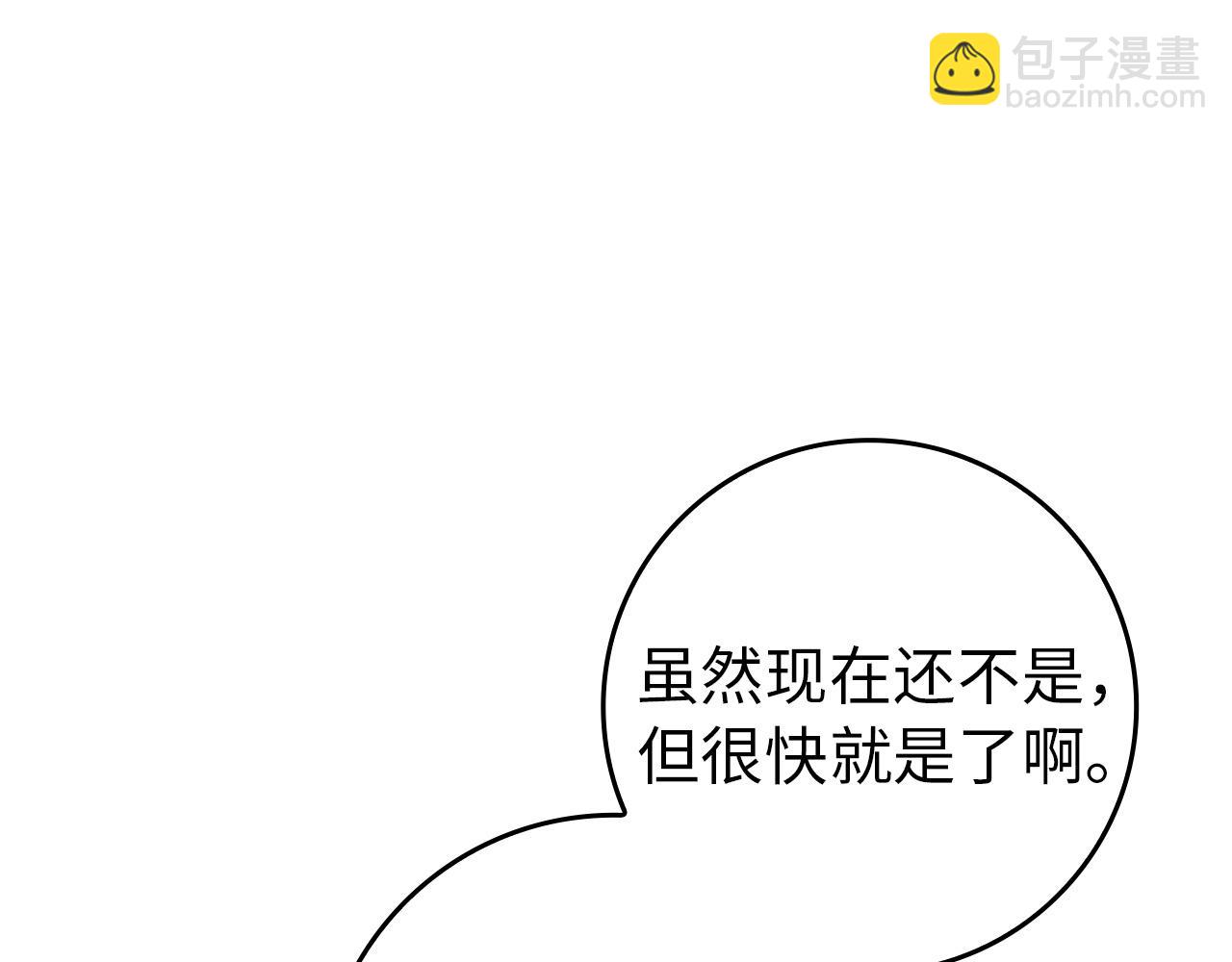 第114话 上位的阿斯特尔伯爵(1/5)-第114话