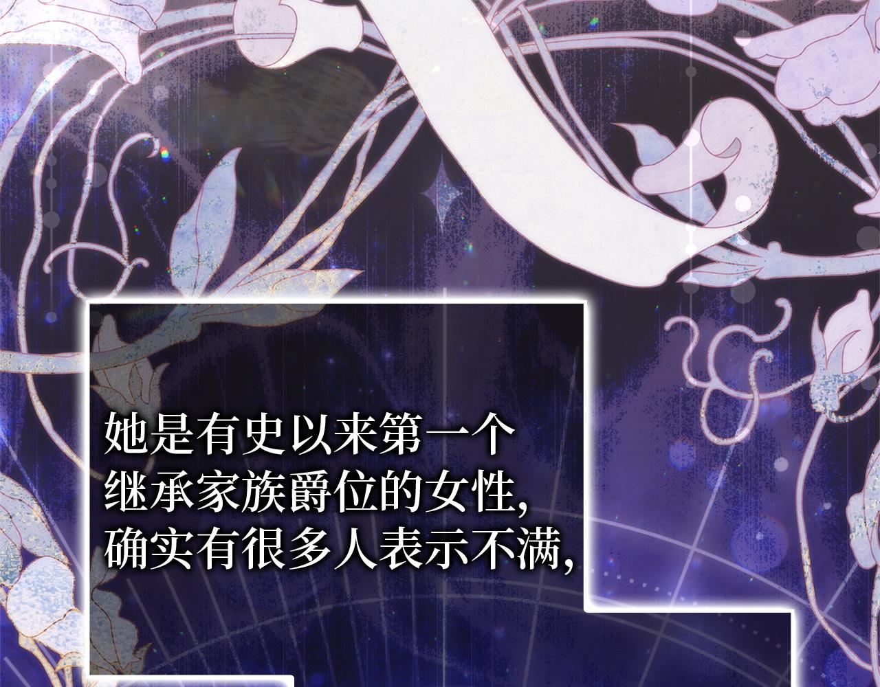 第114话 上位的阿斯特尔伯爵(1/5)-第114话