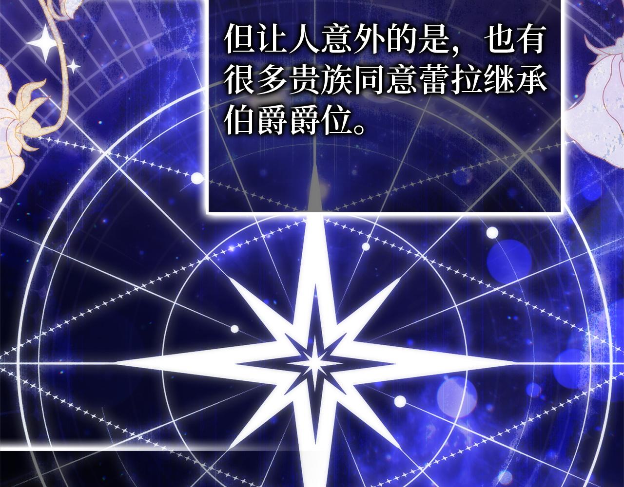 第114话 上位的阿斯特尔伯爵(1/5)-第114话