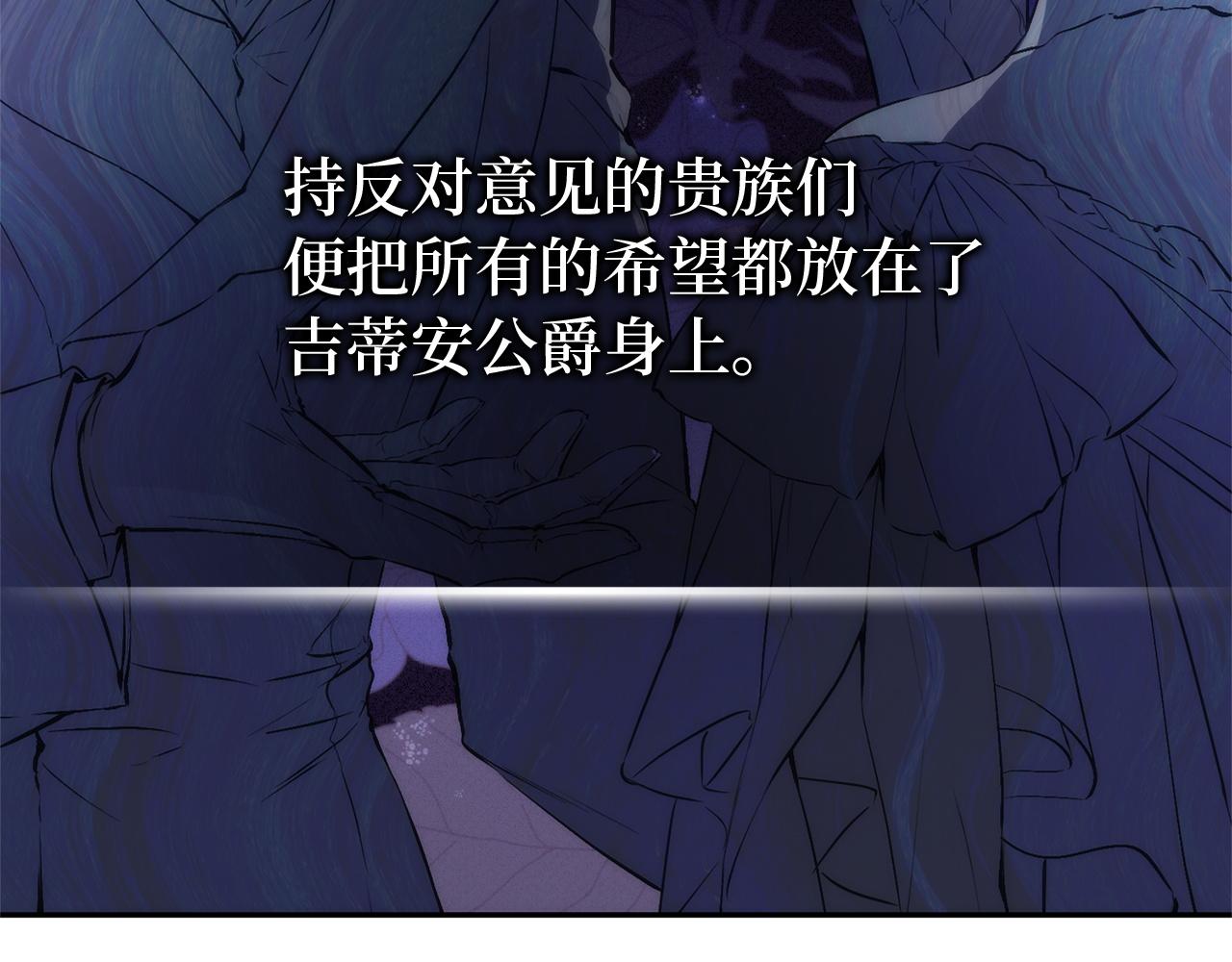 第114话 上位的阿斯特尔伯爵(1/5)-第114话