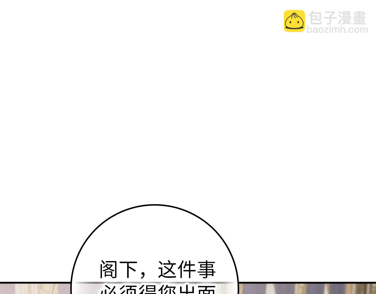 第114话 上位的阿斯特尔伯爵(1/5)-第114话