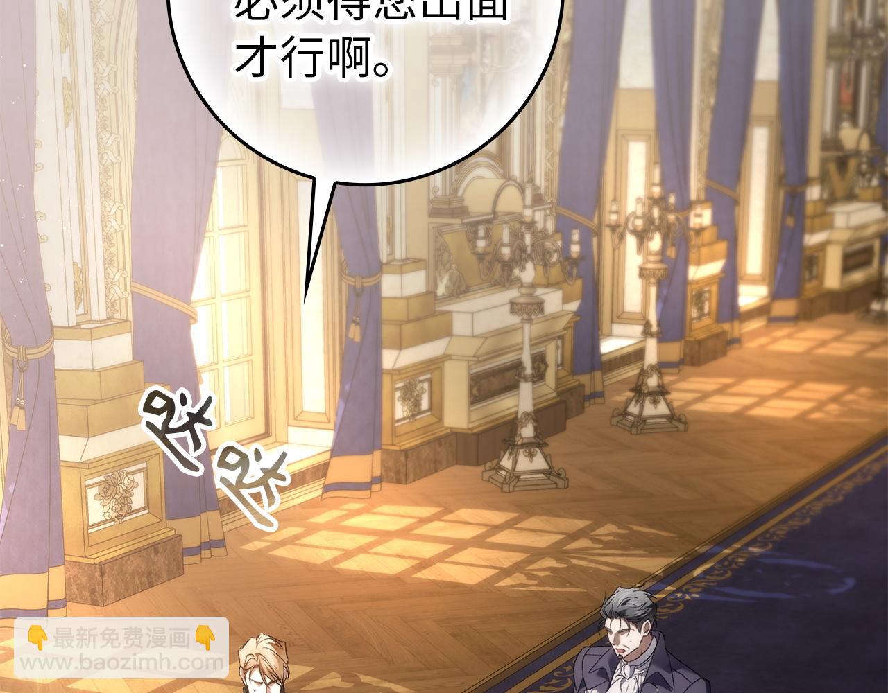 第114话 上位的阿斯特尔伯爵(1/5)-第114话