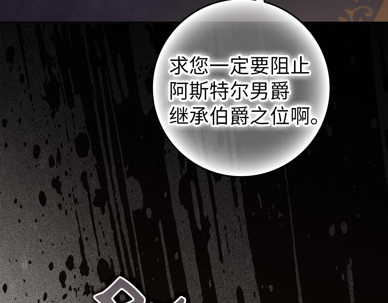 第114话 上位的阿斯特尔伯爵(1/5)-第114话