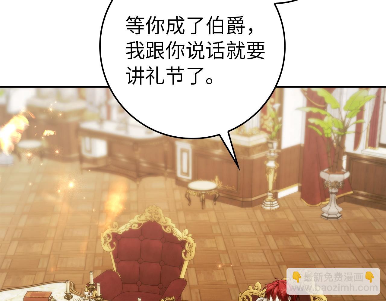 第114话 上位的阿斯特尔伯爵(1/5)-第114话