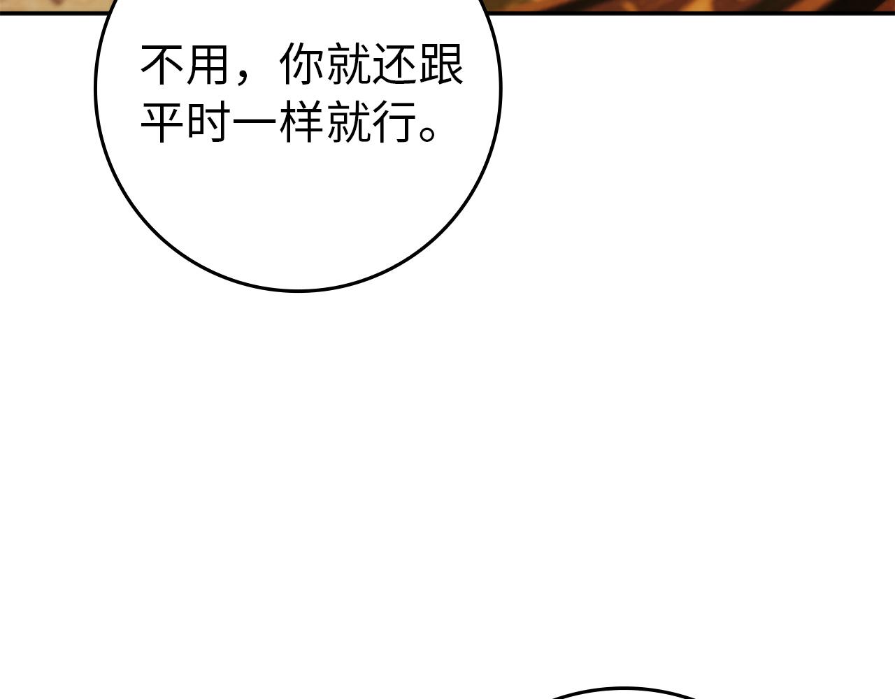 第114话 上位的阿斯特尔伯爵(1/5)-第114话