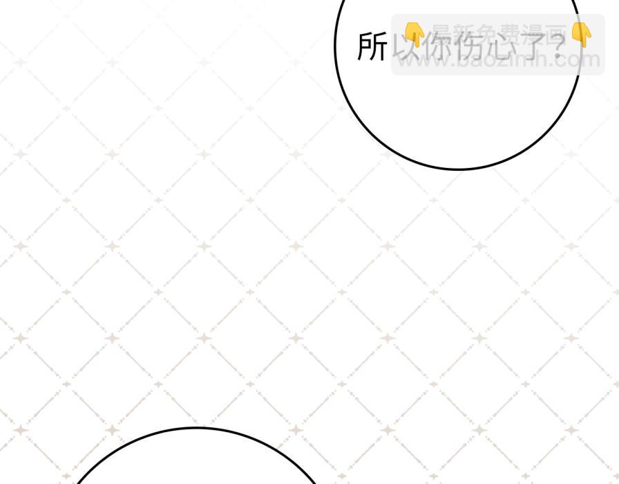 第118话 纠缠与抗拒(1/5)-第118话