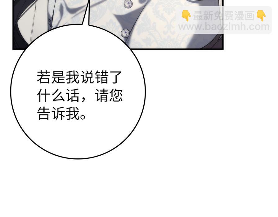 第118话 纠缠与抗拒(1/5)-第118话