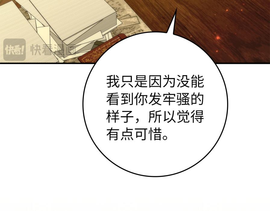 第118话 纠缠与抗拒(1/5)-第118话