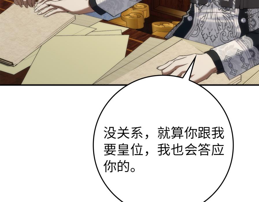 第118话 纠缠与抗拒(1/5)-第118话