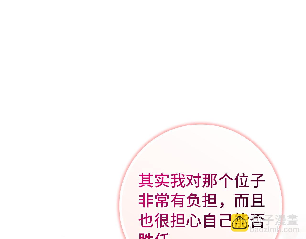 第三季 完结话 靠近(1/5)-第120话