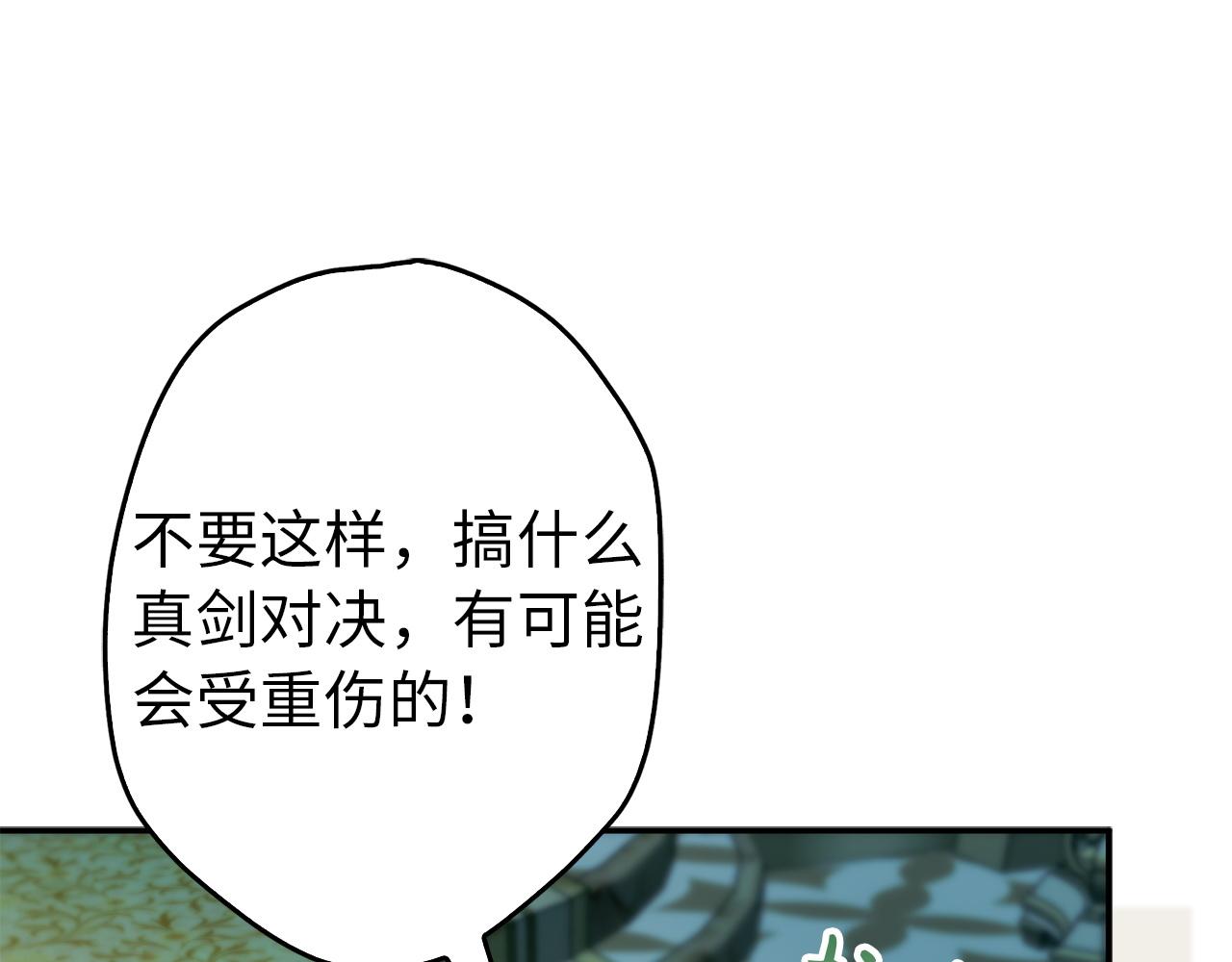 第129话(1/4)-第130话