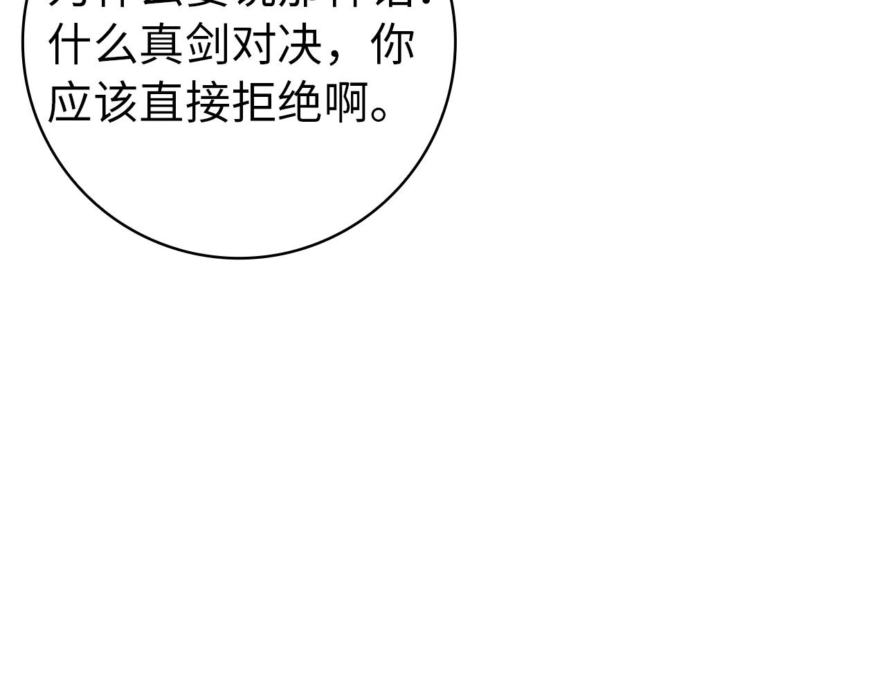 第129话(1/4)-第130话