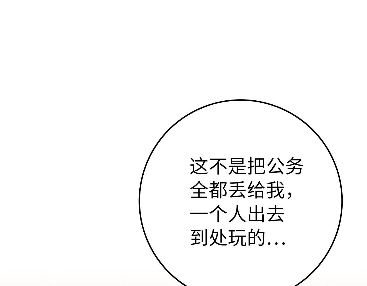 第16话 选拔辅佐官(1/4)-第16话