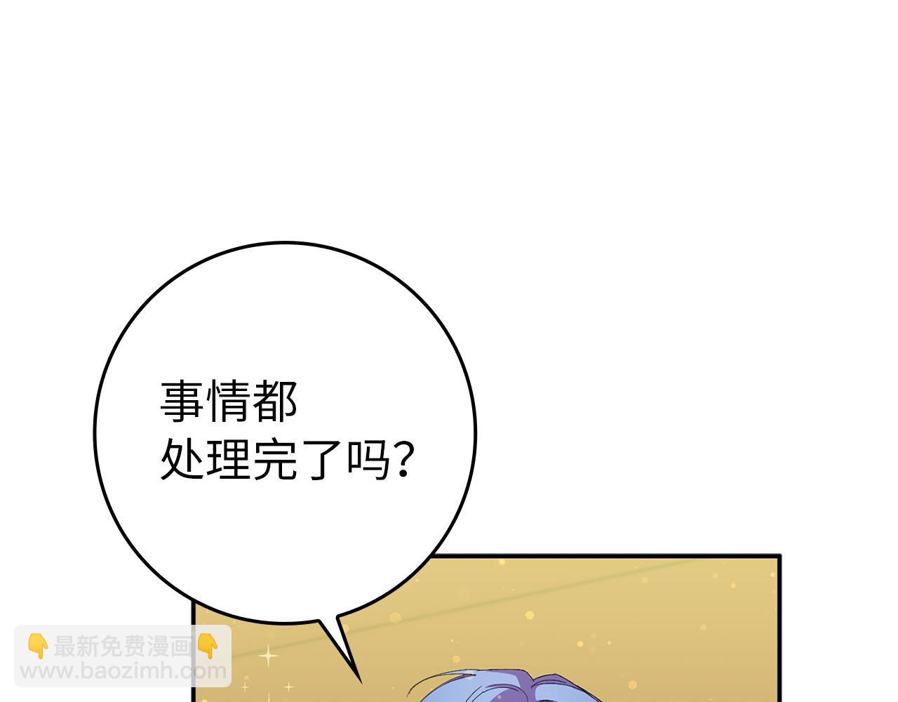 第16话 选拔辅佐官(1/4)-第16话