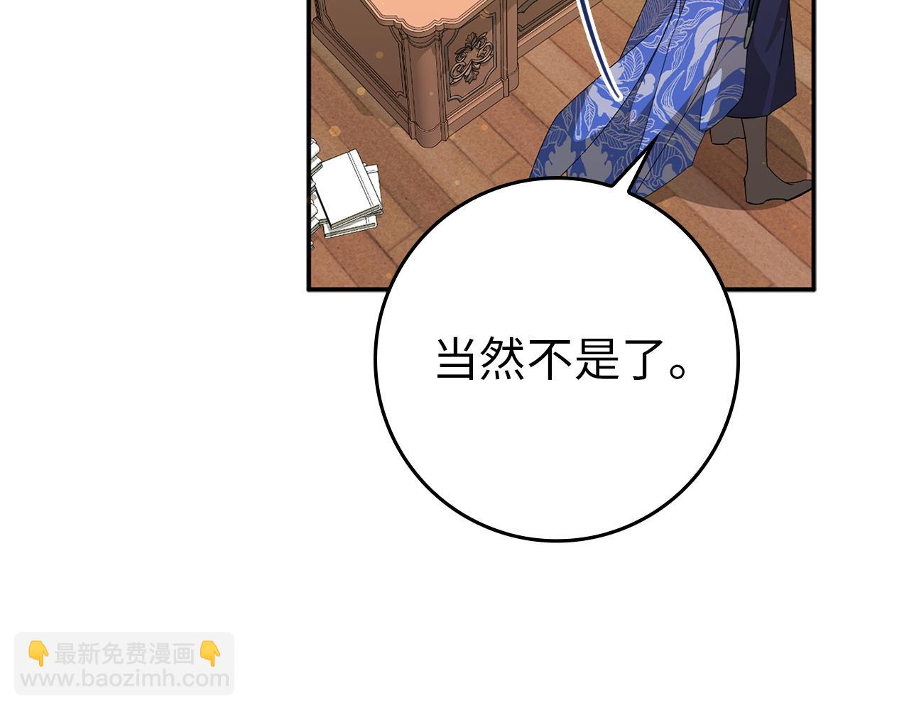 第16话 选拔辅佐官(1/4)-第16话