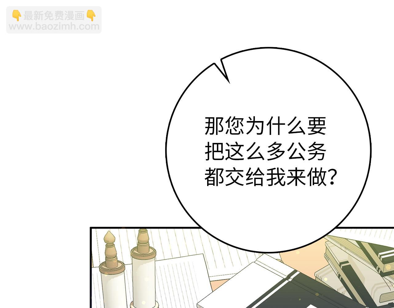第16话 选拔辅佐官(1/4)-第16话