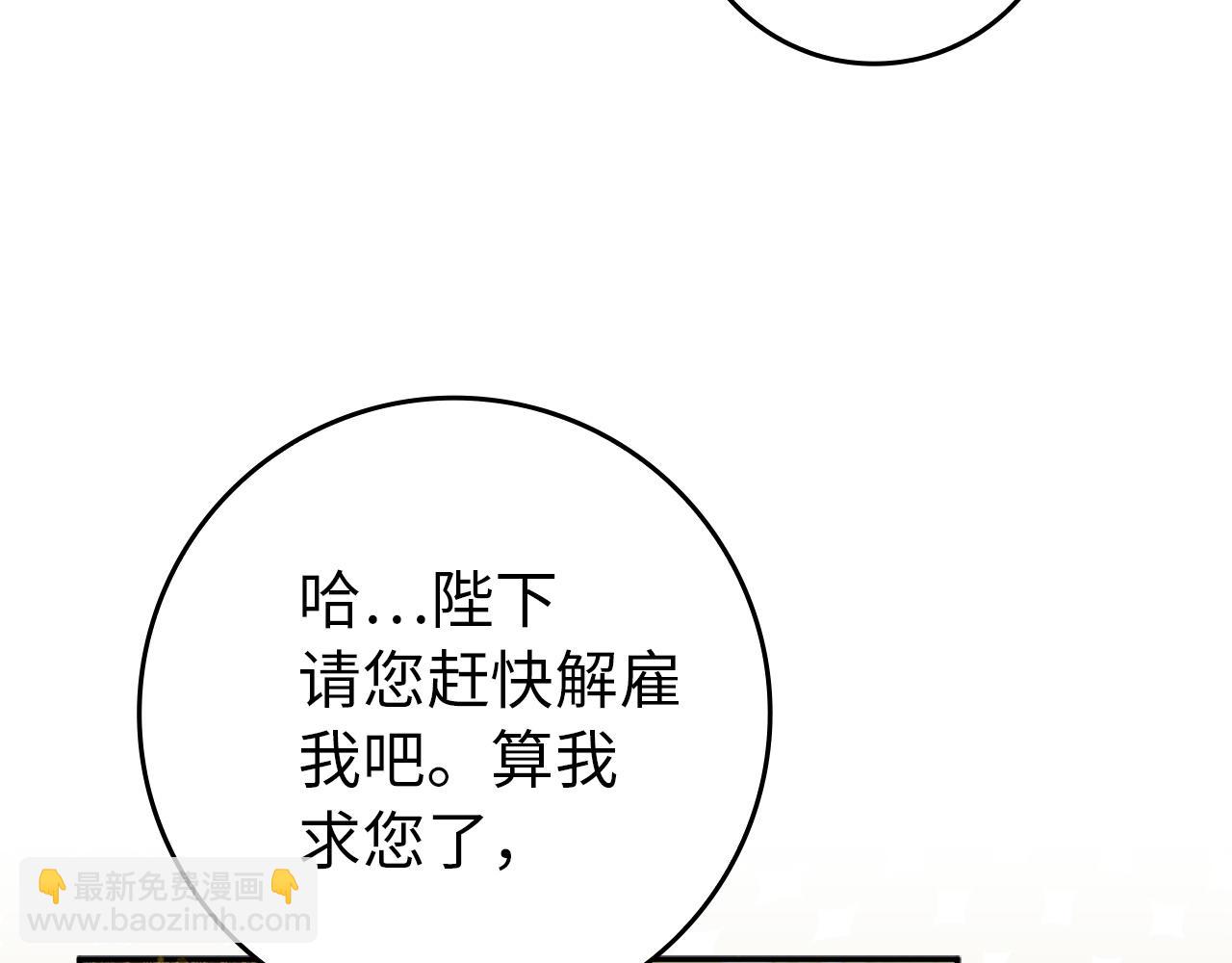第16话 选拔辅佐官(1/4)-第16话