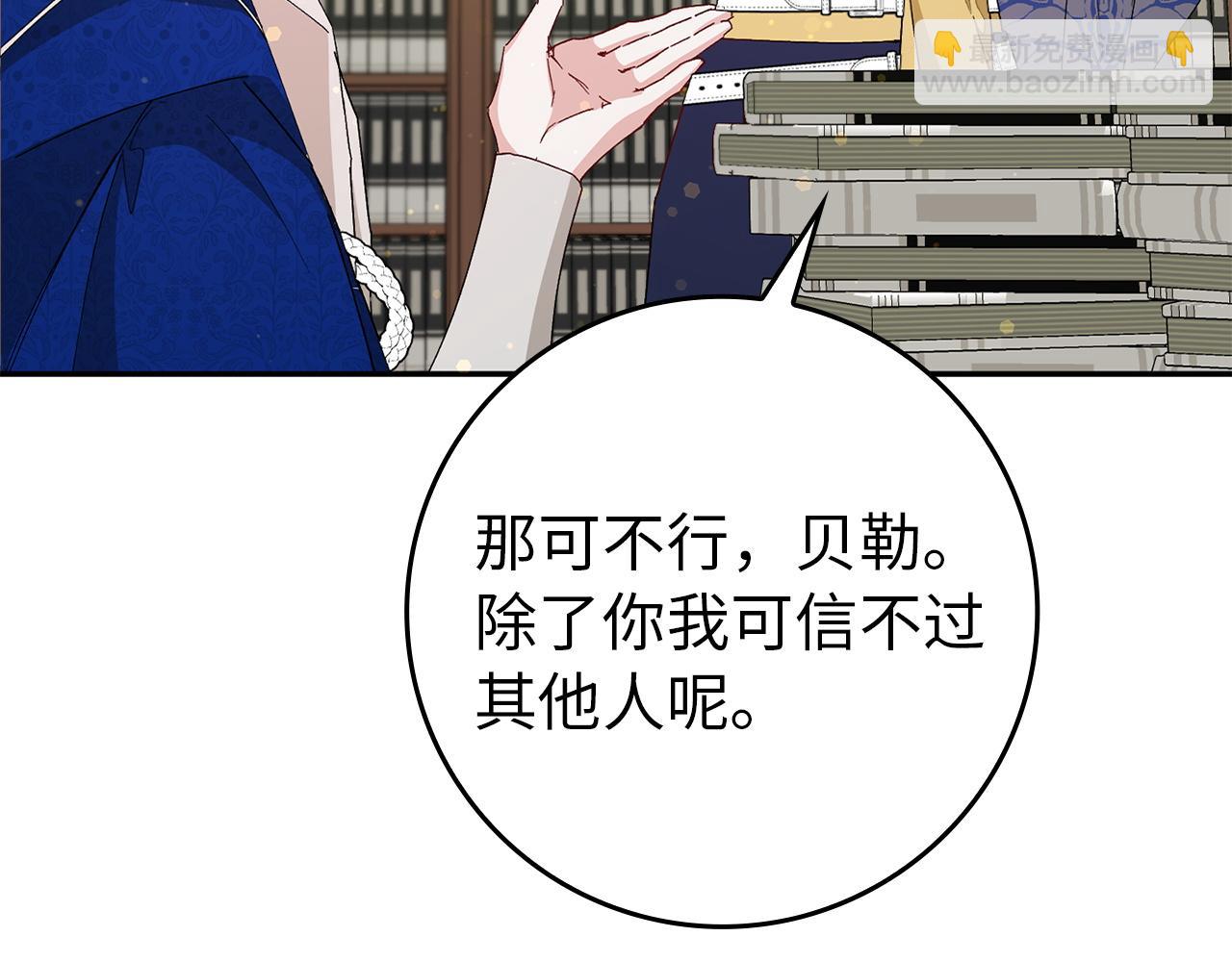 第16话 选拔辅佐官(1/4)-第16话