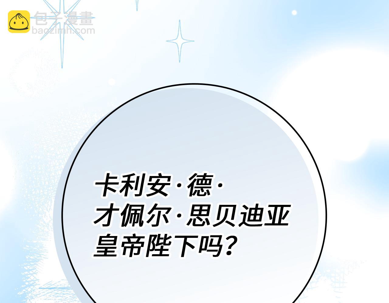 第16话 选拔辅佐官(1/4)-第16话