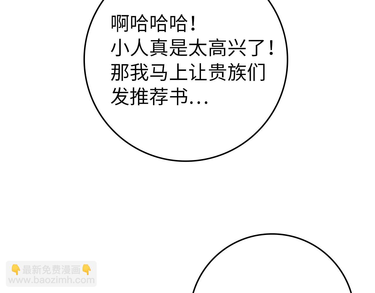 第16话 选拔辅佐官(1/4)-第16话