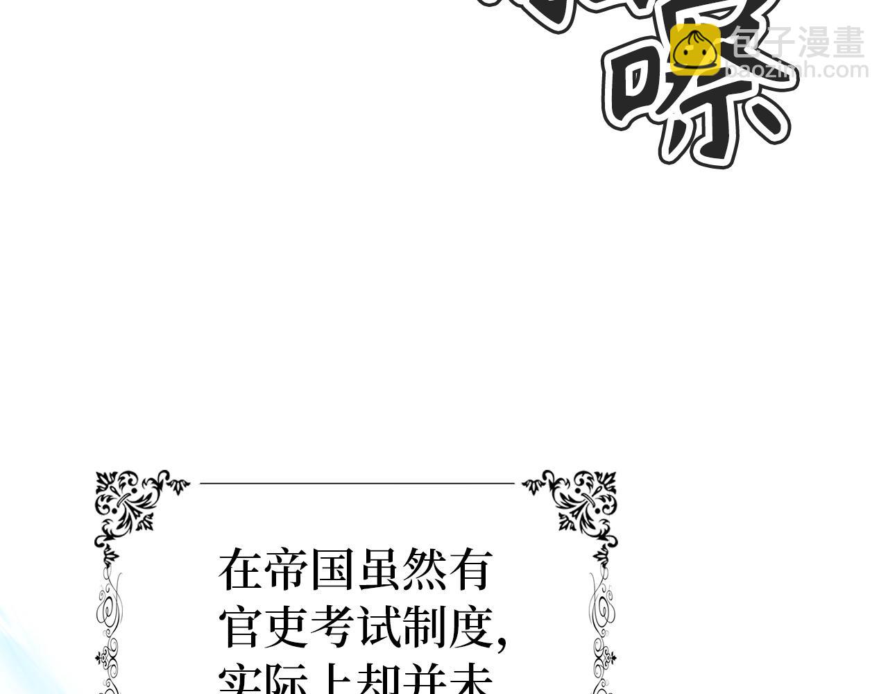 第16话 选拔辅佐官(1/4)-第16话