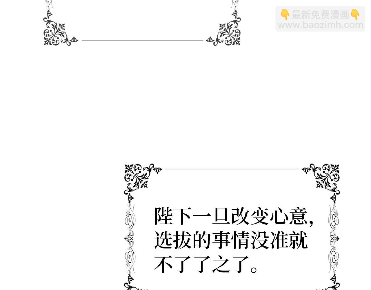 第16话 选拔辅佐官(1/4)-第16话