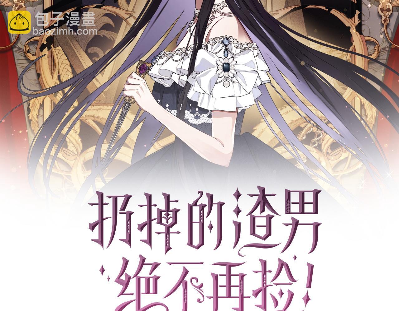 第16话 选拔辅佐官(1/4)-第16话